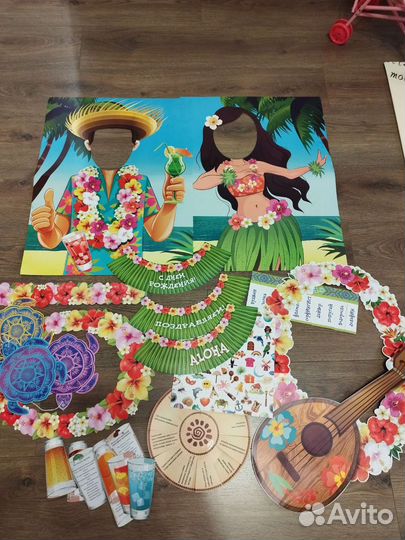 Гавайская вечеринка, набор для праздника