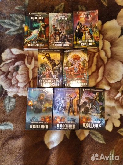 Новый фантастический боевик. Круз, Щепетнов