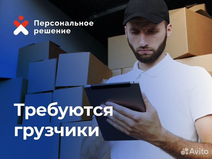 Грузчик в магазин (ежедневная оплата)