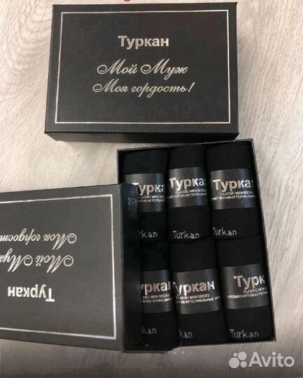 Носки мужские