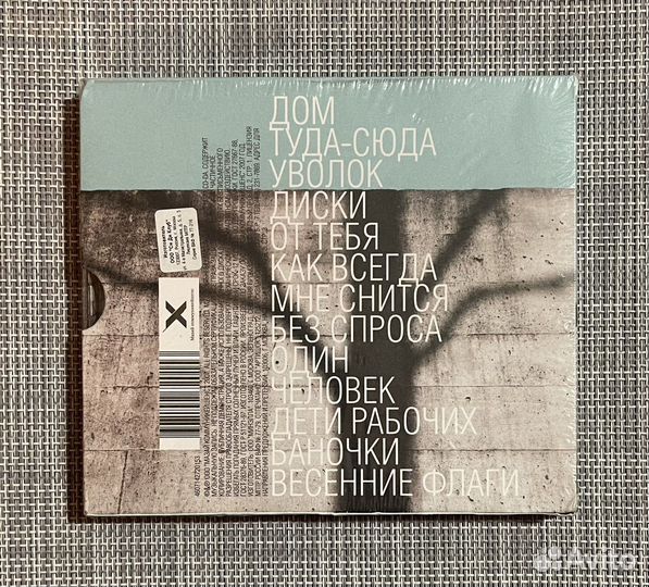 Стволы - Стволы CD Slipcase Rus