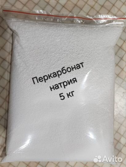 Перкарбонат натрия 5 кг