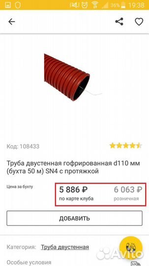 Скидка в Петрович. 511 8779 Золотая карта