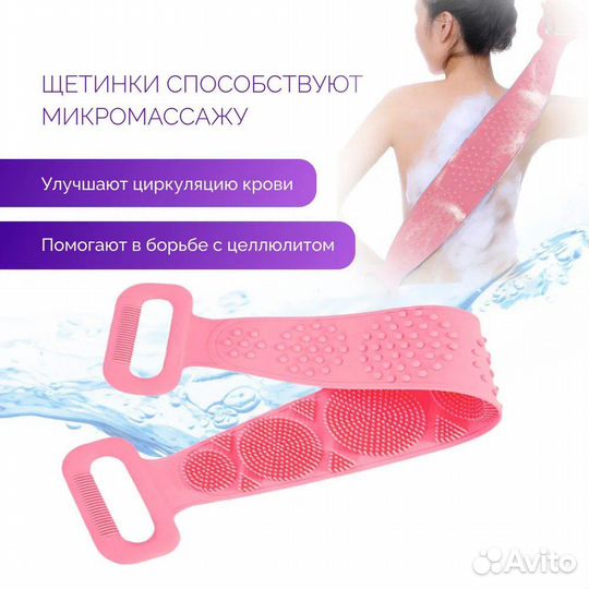 Мочалка силиконовая