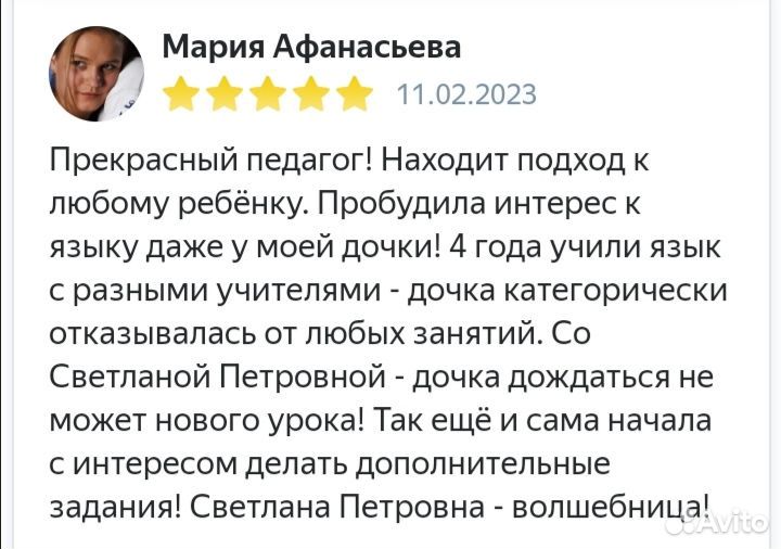 Репетитор по английскому и немецкому языкам