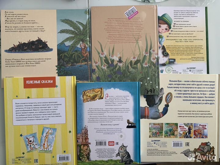 Детские Книги новые 2-5 лет
