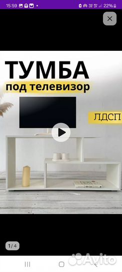 Тумба под тв