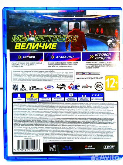 NHL 21 (PS4) б/у