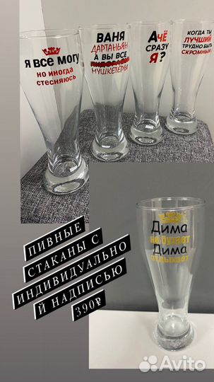 Пивной бокал