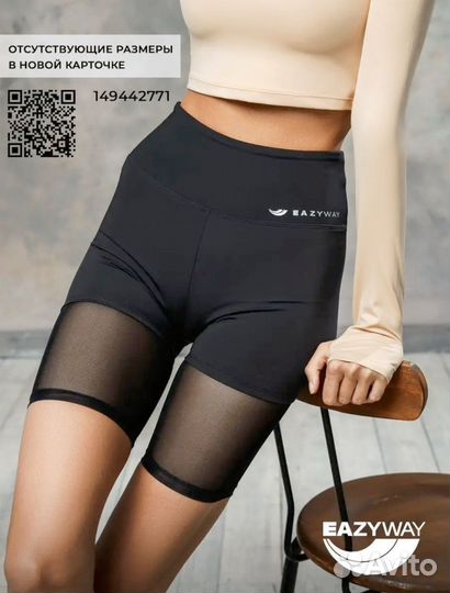 Велосипедки eazyway