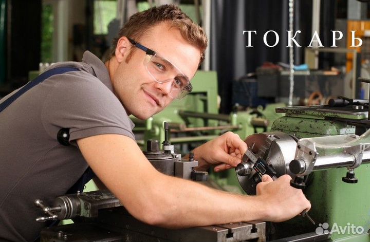 Токарь Вахта
