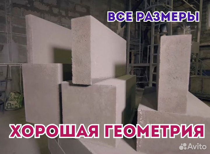 Газобетонные блоки