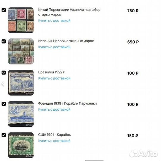 Наборы марок