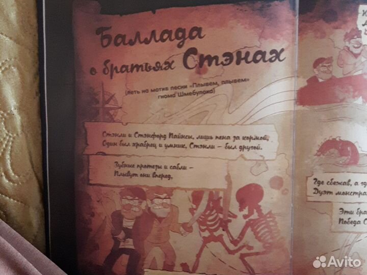 Комикс гравити фолз