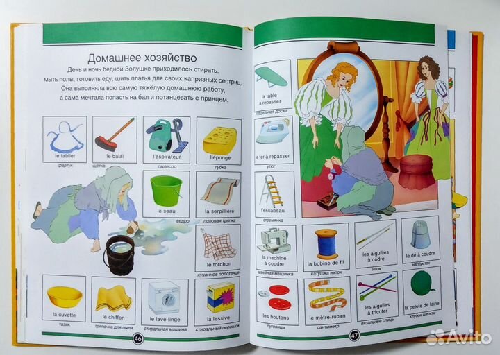 Мои первые слова в картинках