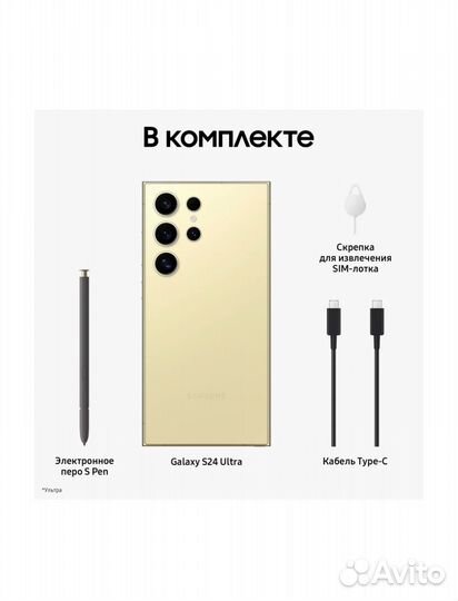 Samsung Galaxy S24 Ultra, 12/256 ГБ