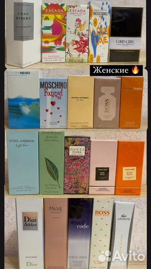 Парфюм духи