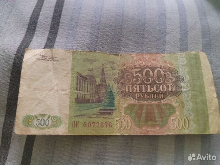 Старинные купюры