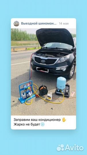 Заправка ремонт обслуживание автокондиционеров
