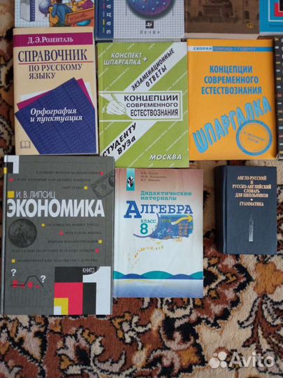 Школьные учебники