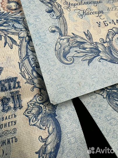 5 рублей 1909 Шипов Гусев Банкнота Купюра Бона