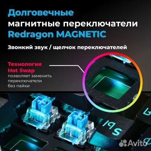 Механическая клавиатура Redragon Kumara новая