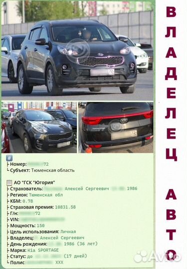 Поиск информации / Детектив