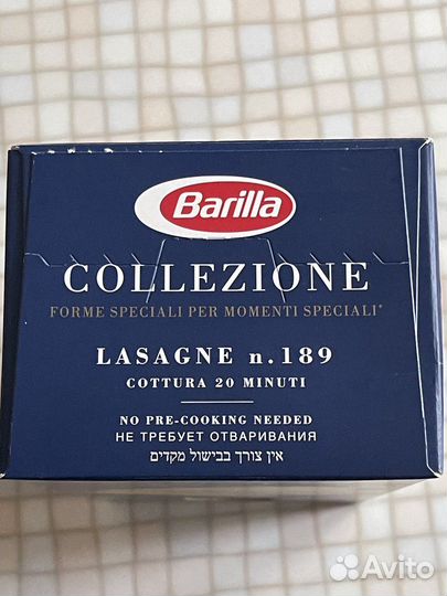 Макаронные изделия для лазаньи «Болоньезе» Barilla