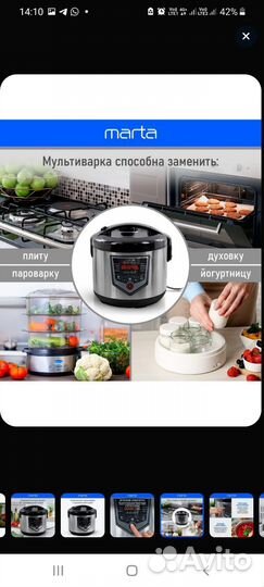 Мультиварка