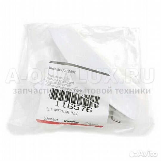 C00116576 Ручка люка для стиральной машины Ariston