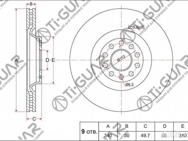 Диск тормозной TG-1K0615301AD/RN1554V*TI-guar п
