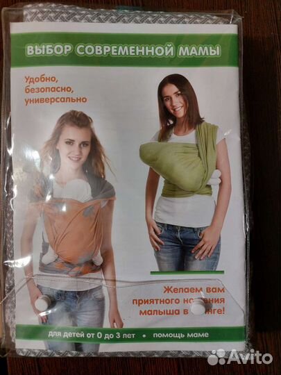 Тканый слинг-шарф Mums Era новый