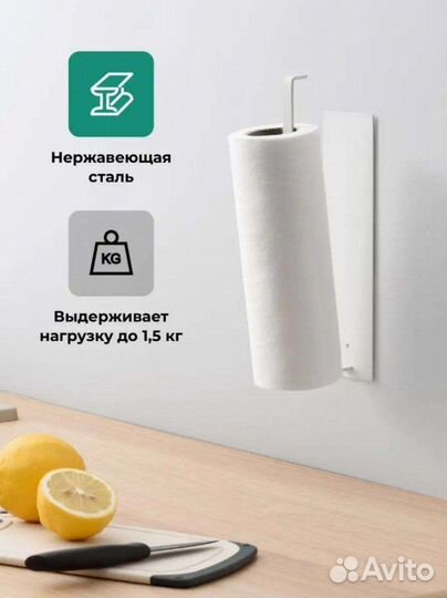 Держатель кухонный