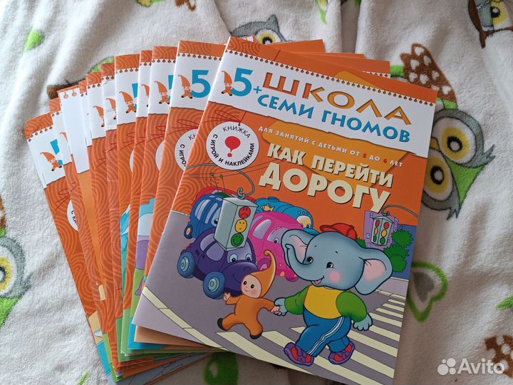 Школа семи гномов 5