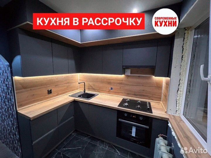 Кухня на заказ под любой