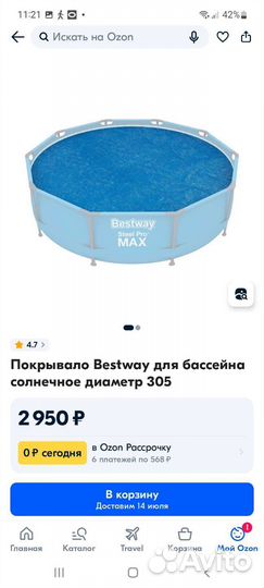 Покрывало на бассейн