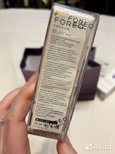 Foreo bear