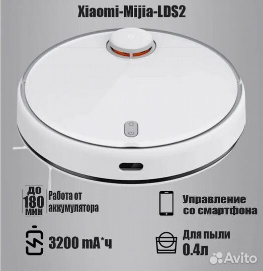 Робот-пылесос Xiaomi Mijia Robot Vacuum-Mop 2