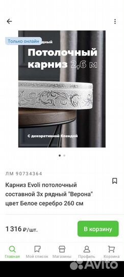 Все для дома и дачи бу