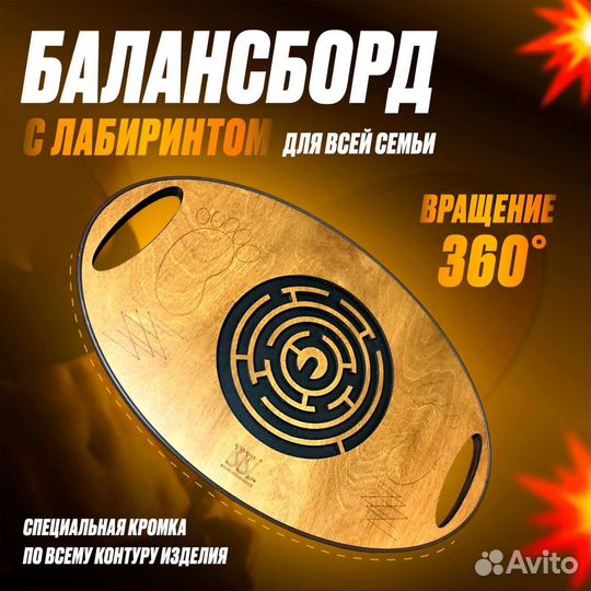 Балансборд Тренажёр