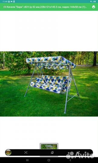 Садовые качели