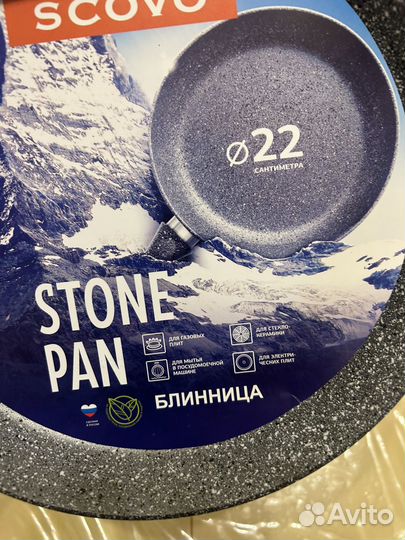 Сковорода блинная Scovo Stone Pan ST-043, 22 см