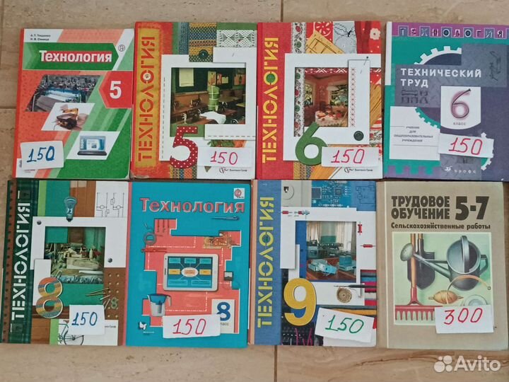 Учебники икт, обж, обществознание, черчение