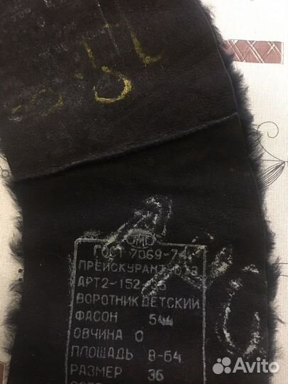 Воротник цигейка мутон