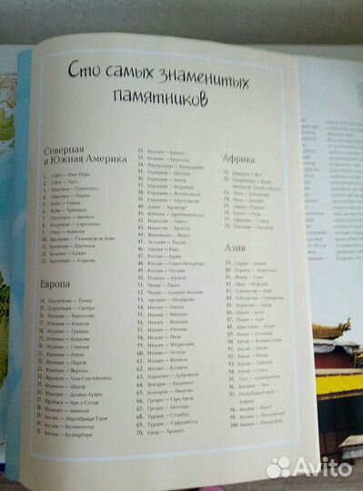 Подарочная энциклопедия