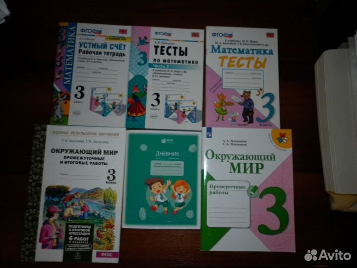 Учебные пособия для начальной школы