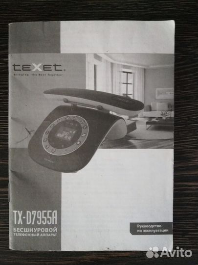 Радиотелефонный аппарат tenet TX-D7955A, с автоотв