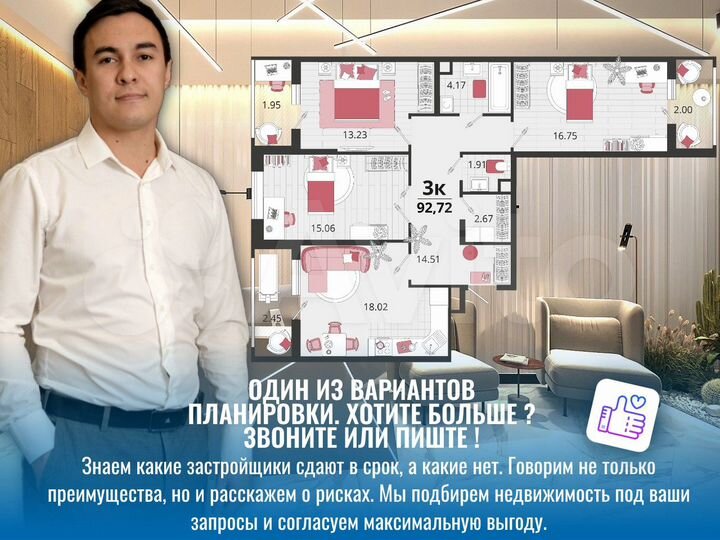 3-к. квартира, 92,2 м², 12/18 эт.