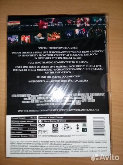 Концерт Dream Theater