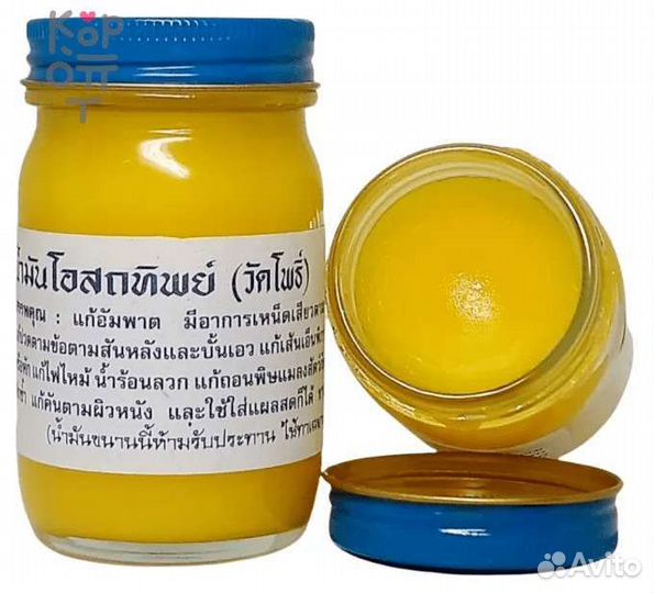 Тайский Жёлтый бальзам Осотип 120гр